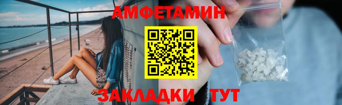 АМФЕТАМИН Premium Нефтекумск