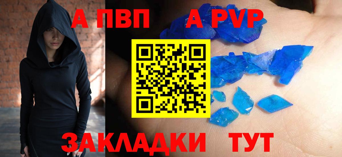 закладка  A PVP мука  Alpha-PVP  Вход с VPN  Нефтекумск  Alpha PVP кристаллы 