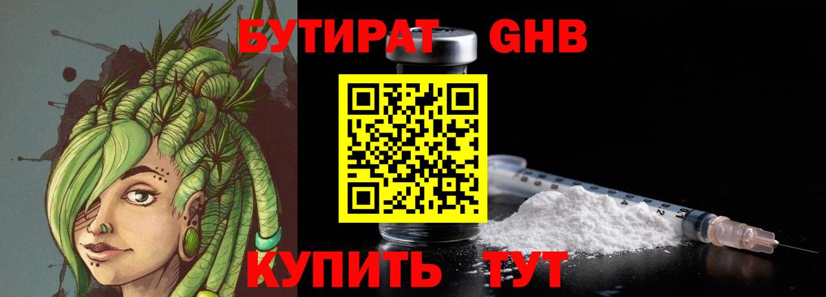 Нефтекумск  Бутират  Вход с VPN  БУТИРАТ оксана 