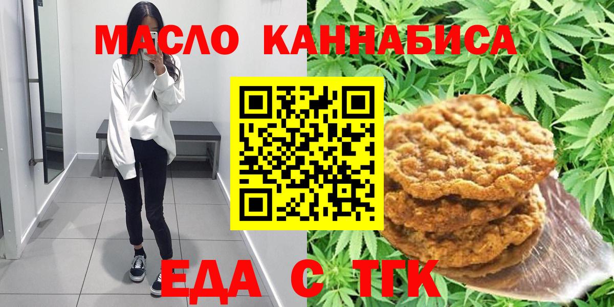 Canna-Cookies марихуана  Вход с VPN  Нефтекумск 