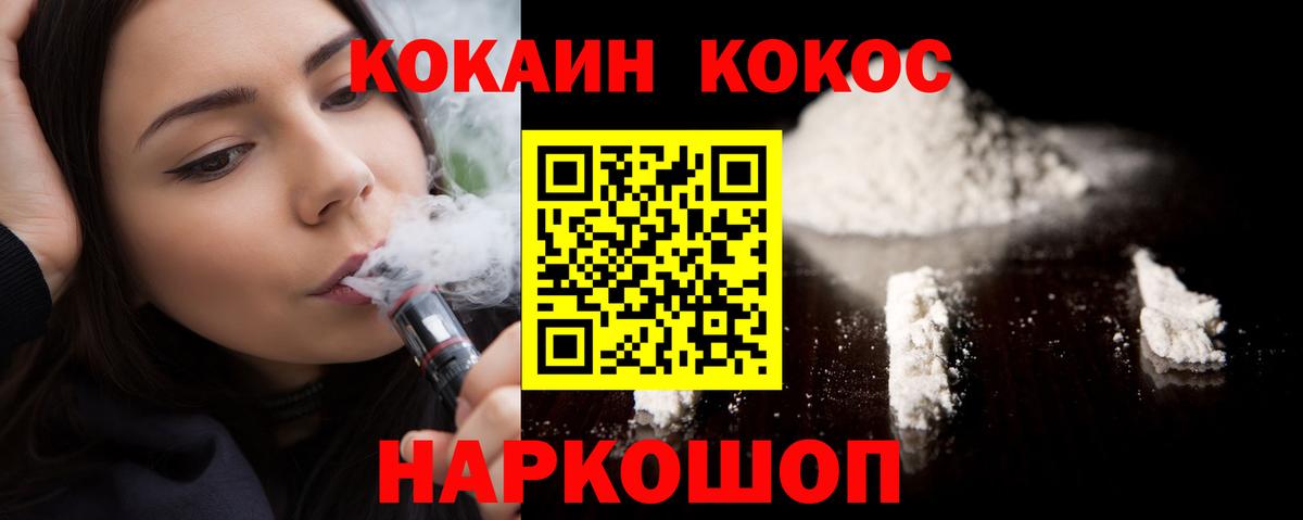 Нефтекумск  наркошоп  Вход с VPN  COCAIN Боливия 
