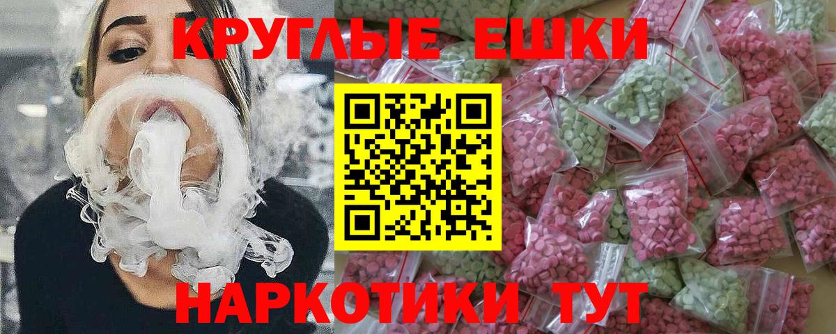 ЭКСТАЗИ 280мг Нефтекумск