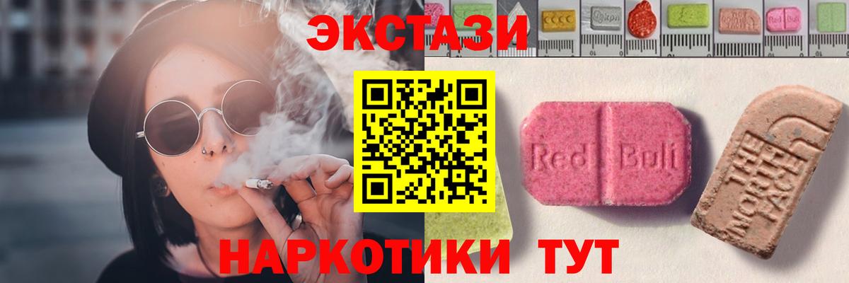 Ecstasy XTC  ссылка на мегу зеркало  Нефтекумск  Вход с VPN  Экстази DUBAI 