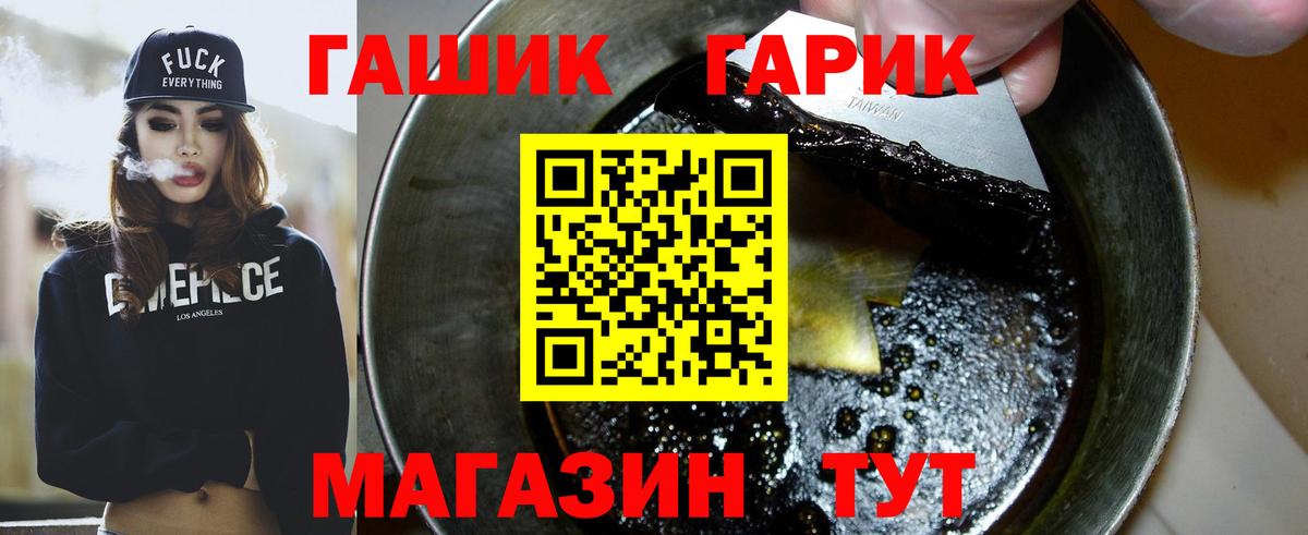 Нефтекумск  ГАШИШ Изолятор  Гашиш  Вход с VPN 