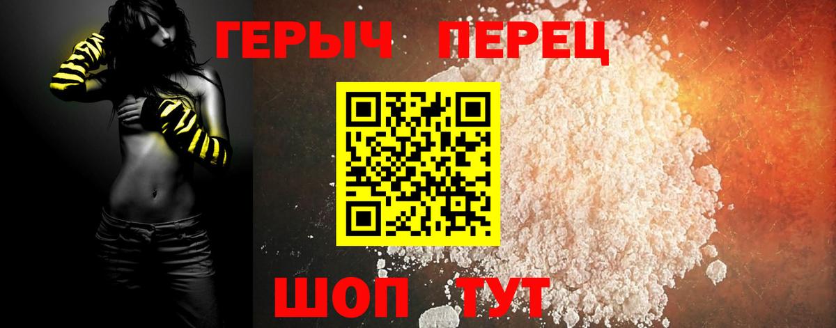 ГЕРОИН герыч Нефтекумск