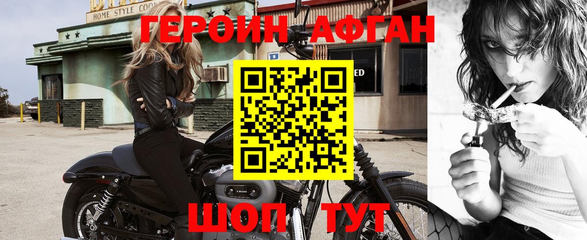 Героин VHQ  Вход с VPN  Нефтекумск 