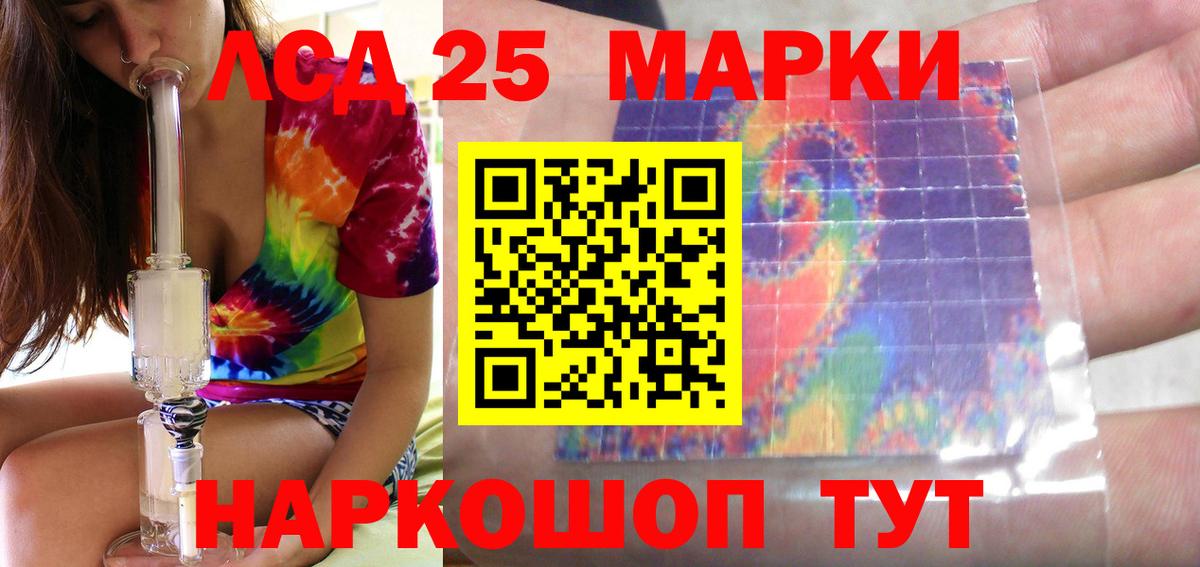LSD-25 экстази ecstasy  ЛСД экстази ecstasy  Вход с VPN  Нефтекумск 