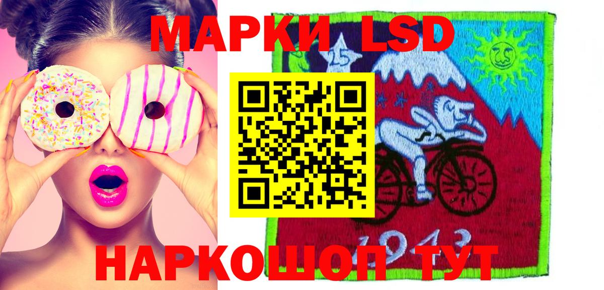 LSD-25 экстази ecstasy Нефтекумск