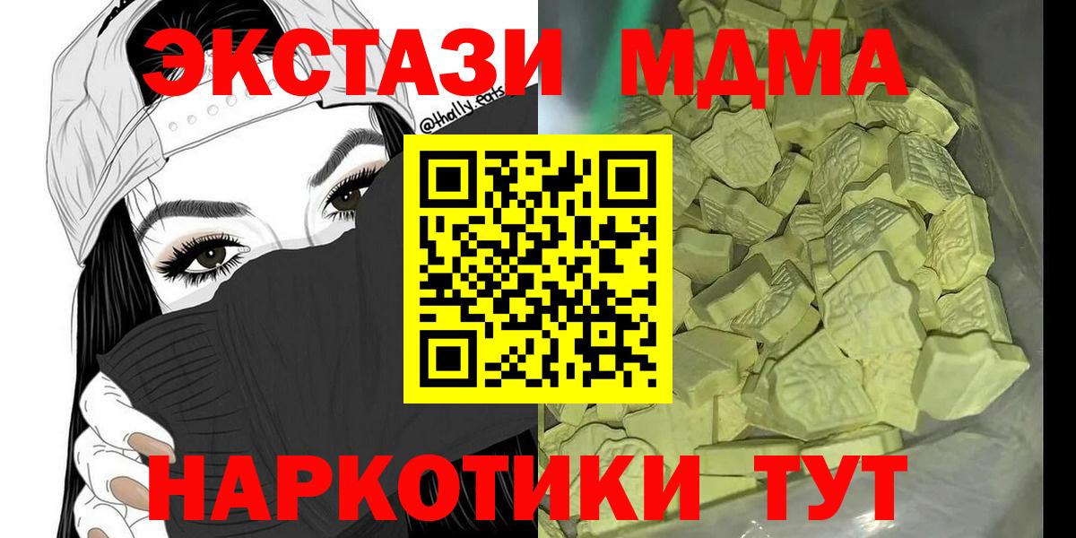 MDMA VHQ  Вход с VPN  Нефтекумск  МДМА молли 