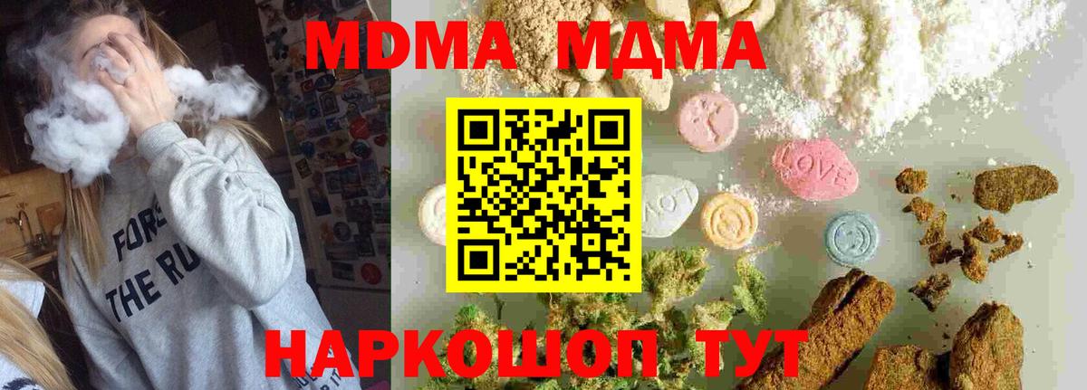 MDMA crystal Нефтекумск