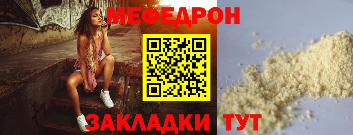 МЯУ-МЯУ мука  Меф  Нефтекумск  Мефедрон мяу мяу  Вход с VPN  МЕФ 