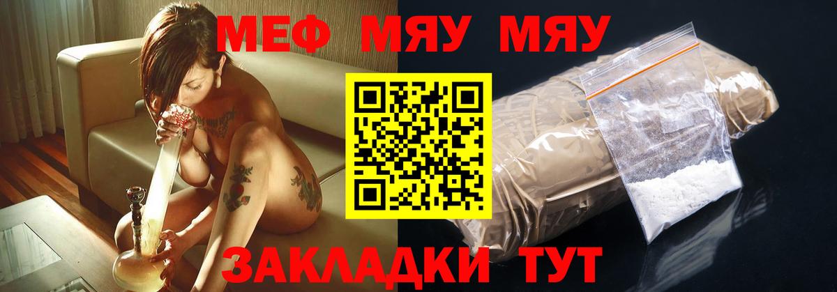 МЕФ мука Нефтекумск