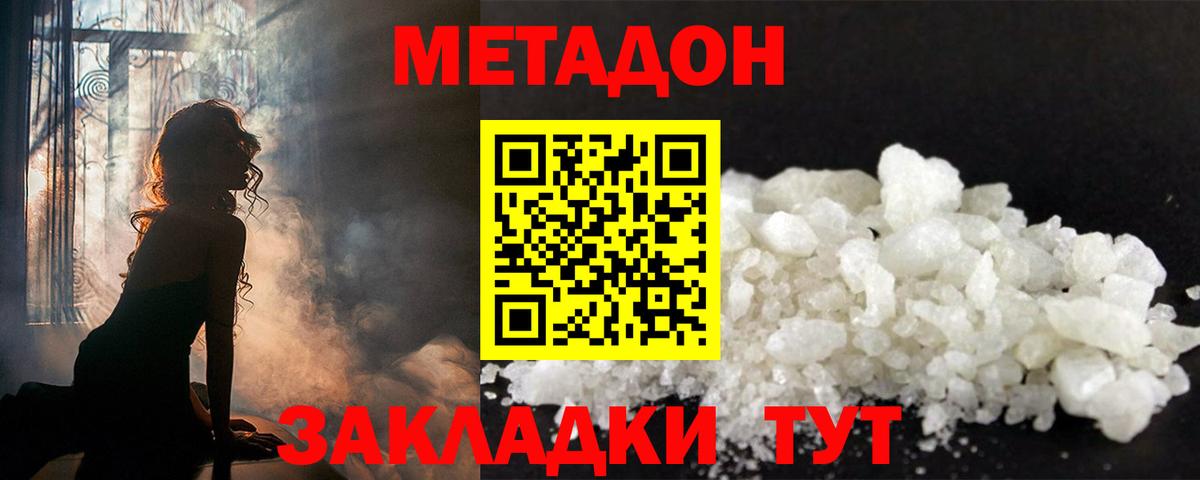     Вход с VPN  Нефтекумск  МЕТАДОН VHQ 