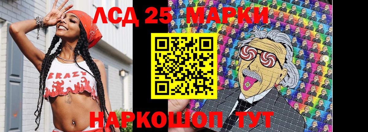 Марки 25I-NBOMe  Наркотические марки 1,5мг  Вход с VPN  Нефтекумск 